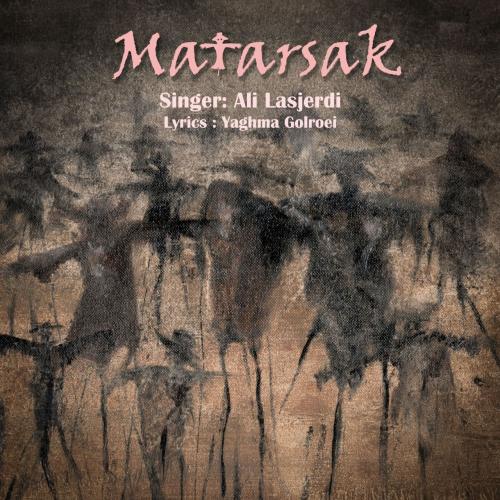 دانلود آهنگ مترسک علی لاسجردی